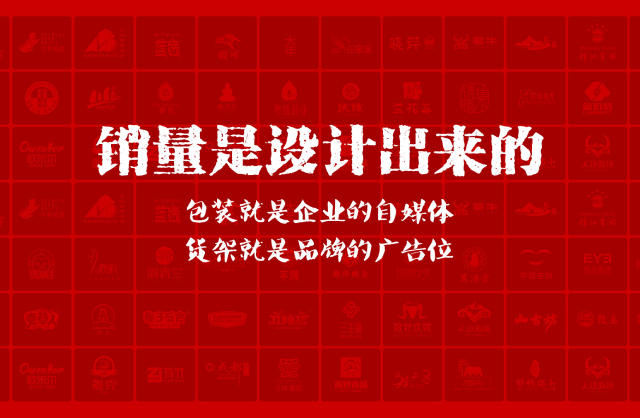 一家以提升产品销量为导向的龙游县包装设计机构
